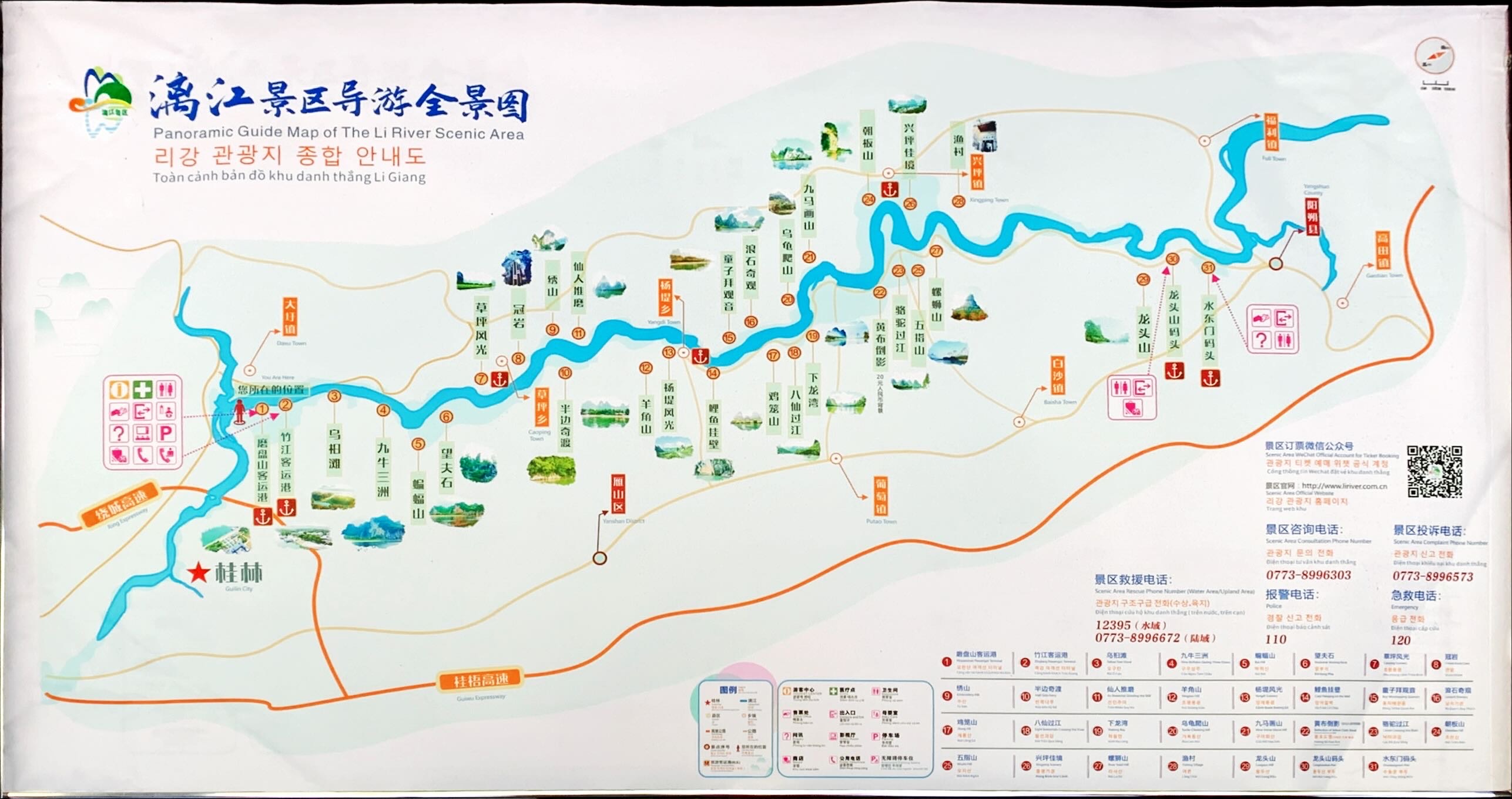 漓江景区导游全览图
