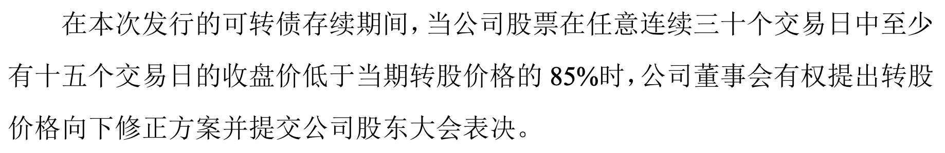 股价下跌，向下修正